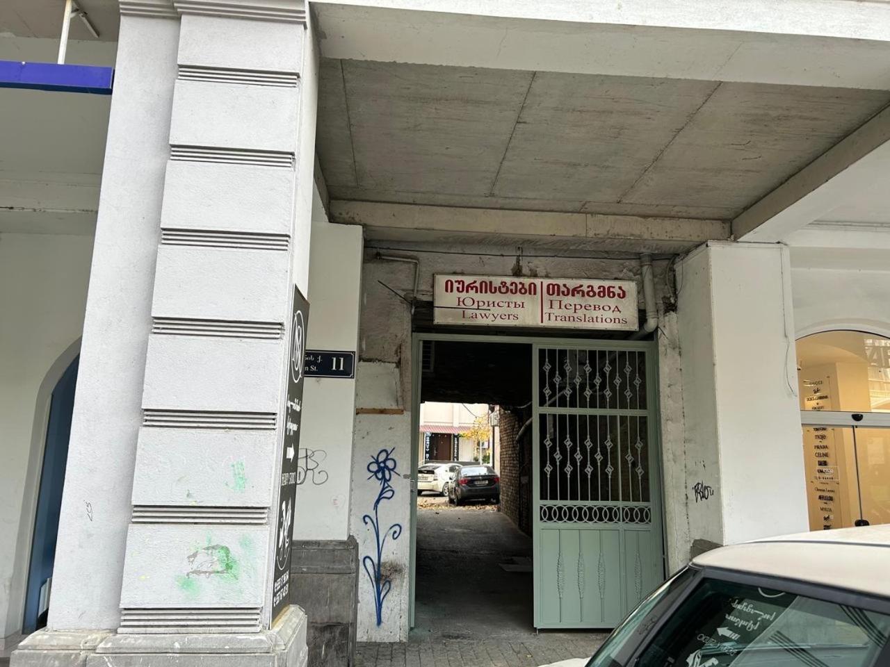 My House Apartment Тбилиси Екстериор снимка